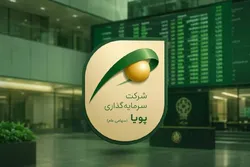 «وپویا» در میان ارزنده‌ترین شرکت‌های بورسی