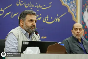 نشست سالانه مدیران کانون&zwnj;های خدمت رضوی