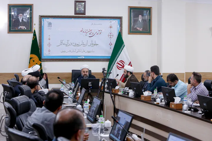 نشست علمی «جلوه‌ای از مقام نبوی در آئینه آثار»