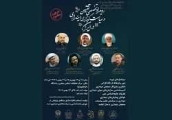 دوره علمی «تقنین و سیاست‌گذاری دینداری در ایران» برگزار می‌شود