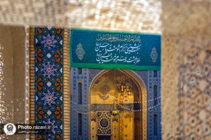 حرم مطهر رضوی در آستانه اعیاد شعبانیه