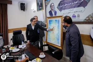 دومین پیش&zwnj;نشست تخصصی همایش ملی هنر و معماری حرم مطهر رضوی