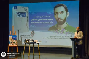 اختتامیه دومین جایزه شهید محمدحسین حدادیان