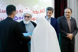آغاز رسمی اهدای 1500 سری جهیزیه به زوج‌های احسان‌پذیر سراسر کشور