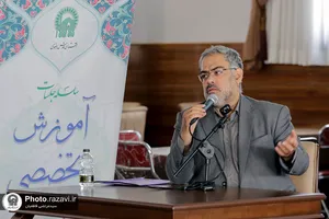 نشست تخصصی مدیران آستان قدس رضوی