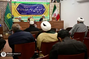 نشست علمی سیره&zwnj;پژوهی امام رضا(علیه&zwnj;السلام)