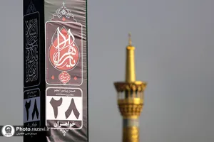 سیاهپوشی حرم مطهر رضوی بمناسبت شهادت حضرت زهرا سلام الله علیها