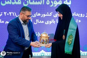مراسم اهدای مدال به موزه آستان قدس رضوی