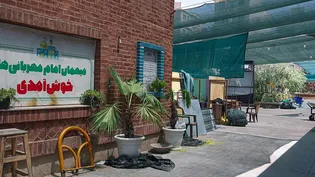 خدمت‌رسانی مواکب مؤسسه جوانان آستان قدس رضوی به زائران و عزاداران قائد شهید