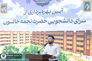 افتتاح خوابگاه دانشجویی ۴۰۰ نفری سرای نجمه خاتون سلام الله علیها