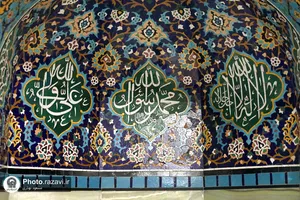 کاشی های مزین به نام محمد (صلی الله علیه وآله وسلم) در حرم مطهر رضوی