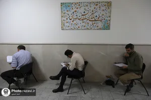 آزمون تبدیل وضعیت كارشناسان شركتی آستان قدس رضوی در سال ۱۴۰۳