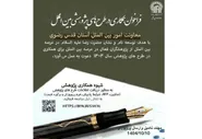 آغاز فراخوان پژوهشی ۱۴۰۴ معاونت امور بین‌الملل آستان قدس رضوی