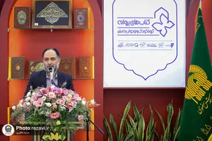رونمایی کتاب قاف کوه سیمرغ