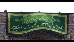 مستند وقف کتیبه های حرم مطهر رضوی  (قسمت اول)