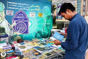 برپایی 3 نمایشگاه موضوعی کتاب در حرم مطهر رضوی