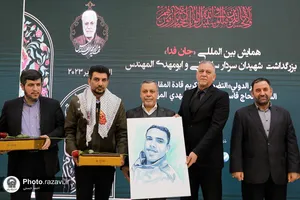 همایش بین&zwnj;المللی &laquo;جان فدا&raquo;