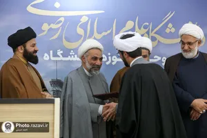افتتاحیه چهلمین سالگرد تأسیس دانشگاه علوم اسلامی رضوی