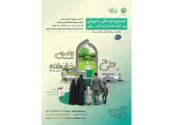 طرح «تعالی خانواده رضوی» برگزار می‌شود