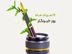 از ثبتِ واژه‌ها تا امتدادِ زیارت؛ روایتِ رسالتِ قلم در آستانِ خورشید هشتم