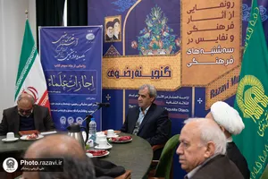 رونمایی از کتاب &laquo;اجازات العلماء&raquo;
