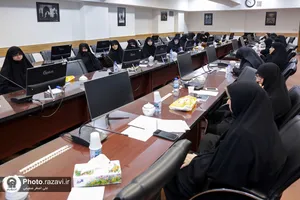 نشست هم&zwnj;اندیشی بانوان سخنران حرم مطهر رضوی
