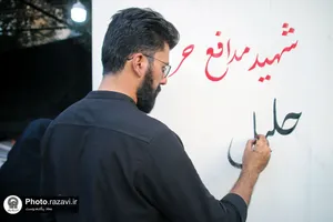موکب خدمت&zwnj;رسانی جوانان رضوی در مشهد