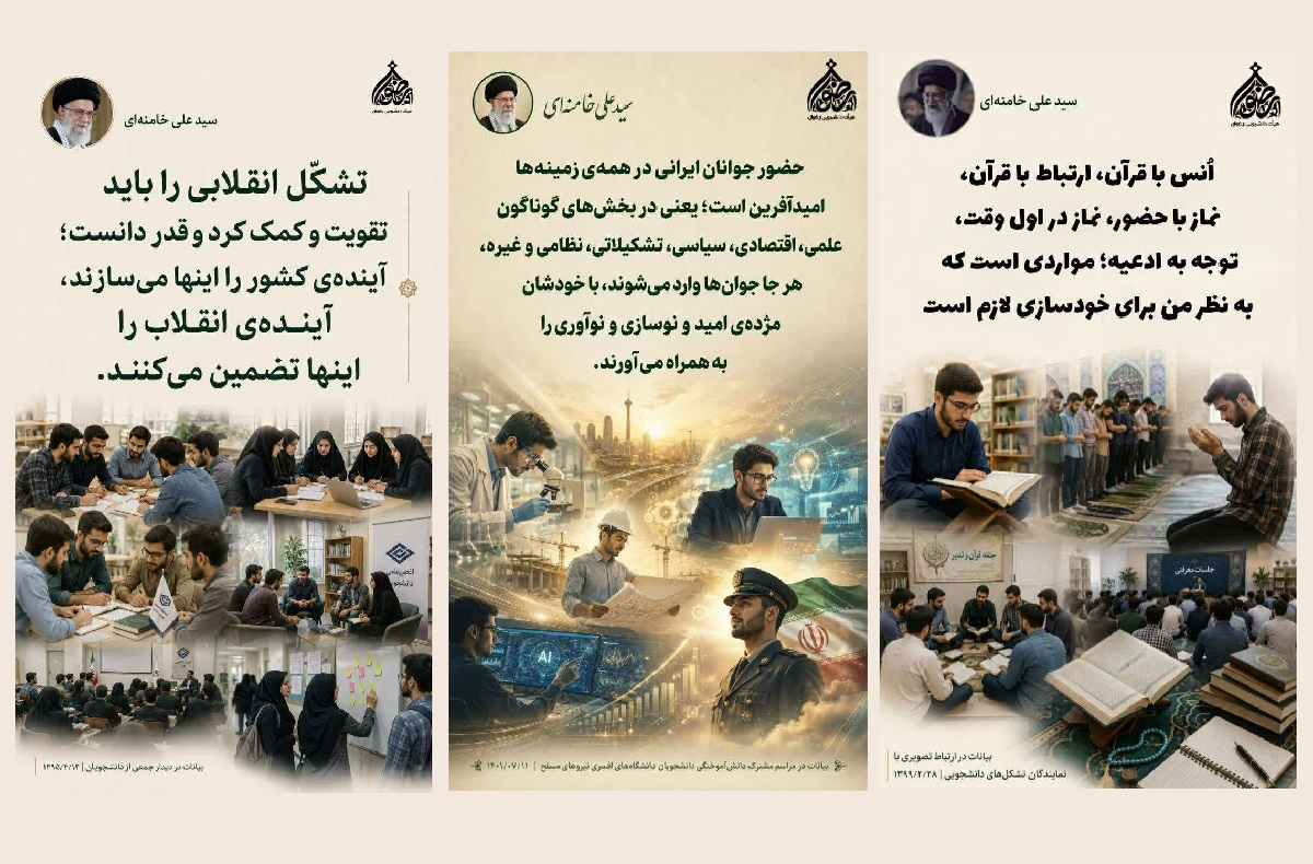 دومین بخش از مجموعه پوسترهای سردار خیمهگاه انقلاب منتشر شد دومین بخش از مجموعه پوسترهای سردار خیمهگاه انقلاب منتشر شد