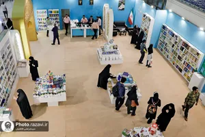 حضور آستان قدس رضوی در سی و چهارمین نمایشگاه بین&zwnj;المللی کتاب تهران - 1