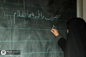 دبستان دخترانه امام رضا علیه&zwnj;السلام
