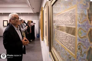 نمایشگاه خوشنویسی &laquo;ایران ماندگار&raquo;
