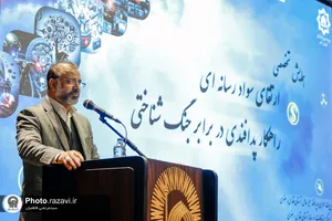 همايش تخصصي ارتقای سواد رسانه&zwnj;ای؛ راهكار پدافندی در برابر جنگ شناختی