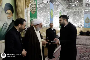 آیین اعطای احکام خدام حرم مطهر رضوی