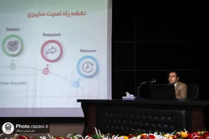 همایش تبیین نقشه راه پدافند سایبری