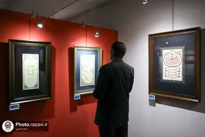 نمایشگاه خوشنویسی &laquo;نقش خیال دوست&raquo;