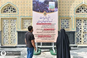 نمایشگاه محیطی تبیین اقدامات آستان قدس رضوی