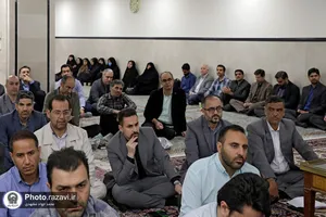 نشست صمیمی قائم&zwnj; مقام تولیت آستان قدس رضوی با کارکنان