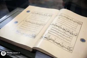 آیین رونمایی از کتاب &laquo;جام جهان بین&raquo;