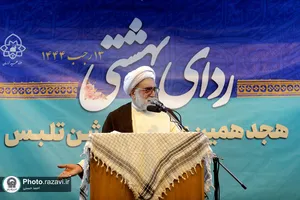 جشن تلبس طلاب حوزه علمیه خراسان رضوی