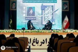 سلسله نشست&zwnj;های حکمرانی زنان و خانواده در مکتب شهید رئیسی