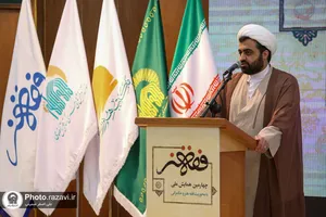 چهارمین همایش ملی فقه هنر