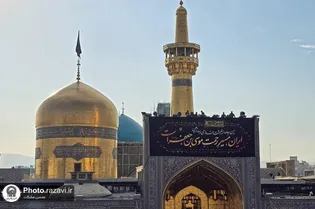 شہادت امام موسیٰ کاظم(ع) کی مناسبت سے حرم امام رضا(ع) میں کتبے اور بنرز نصب کئے گئے