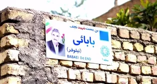تکریم خانواده شهید جنگ رمضان در نجف آباد توسط خادمیاران + فیلم