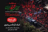 آرد قدس رضوی پشتیبان مواکب و نانوایی‌های سیار اطراف حرم مطهر رضوی