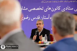 نشست هماهنگی کانون&zwnj;های تخصصی مرکز جامع مشاوره آستان قدس رضوی