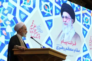 همایش بین‌المللی یکصدمین سالگشت بازتأسیس حوزه‌ی علمیه‌ی قم