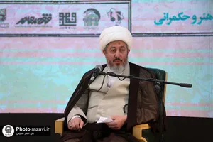 چهارمین همایش ملی فقه هنر