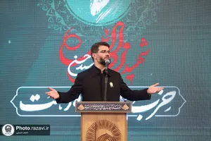 ویژه برنامه پرچمدار مقاومت در حرم مطهر رضوی
