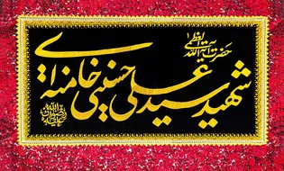 جزئیات مراسم چهلم رهبر شهید در حرم مطهر رضوی