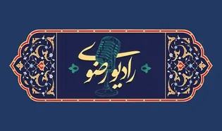 از برپایی مراسم اربعین قائد شهید امت در حرم تا مشارکت خادمیاران در بازسازی منازل آسیب‌دیده از جنگ